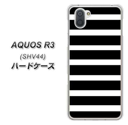 au アクオス R3 SHV44 高画質仕上げ 背面印刷 ハードケース【EK879 ボーダーブラック(L)】