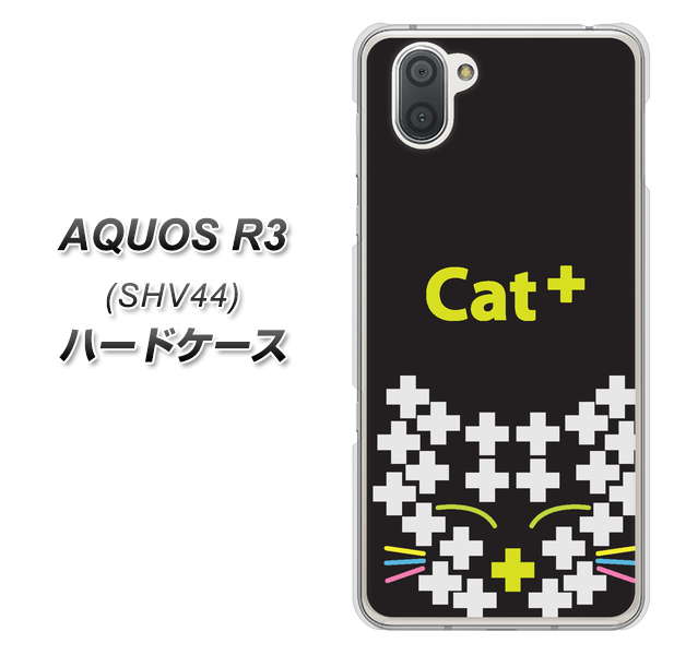 au アクオス R3 SHV44 高画質仕上げ 背面印刷 ハードケース【IA807 Cat+】