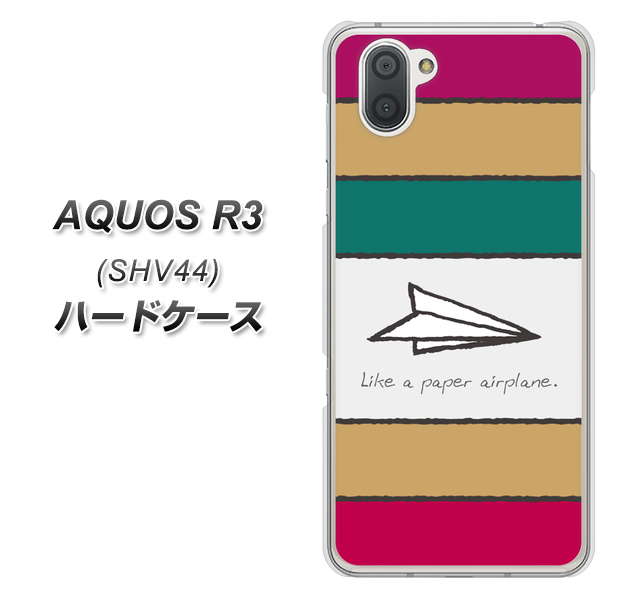 au アクオス R3 SHV44 高画質仕上げ 背面印刷 ハードケース【IA809 かみひこうき】