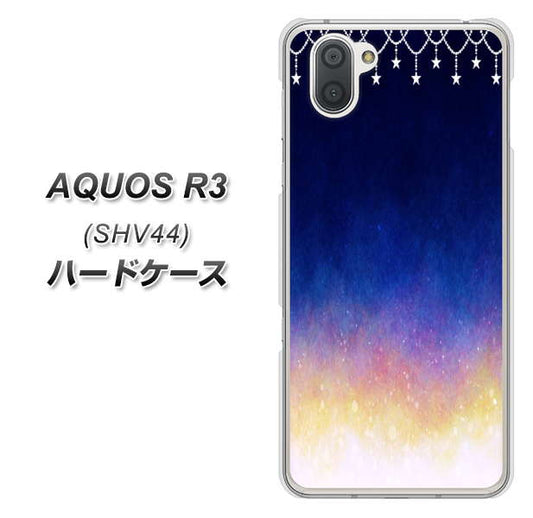 au アクオス R3 SHV44 高画質仕上げ 背面印刷 ハードケース【MI803 冬の夜空】
