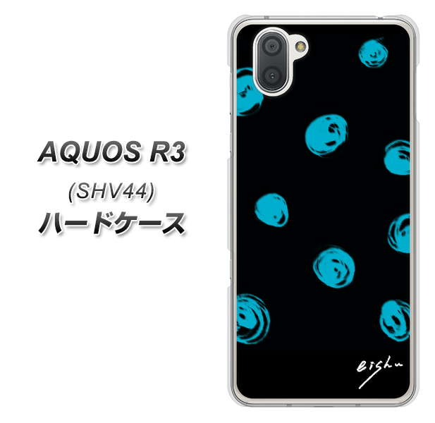 au アクオス R3 SHV44 高画質仕上げ 背面印刷 ハードケース【OE838 手描きシンプル ブラック×ブルー】