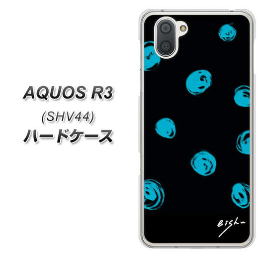 au アクオス R3 SHV44 高画質仕上げ 背面印刷 ハードケース【OE838 手描きシンプル ブラック×ブルー】