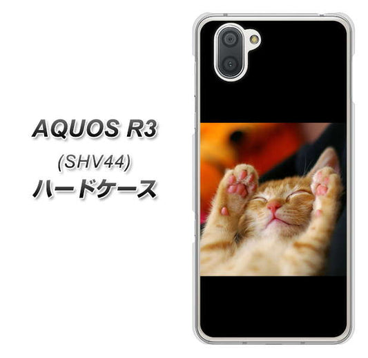 au アクオス R3 SHV44 高画質仕上げ 背面印刷 ハードケース【VA804 爆睡するネコ】