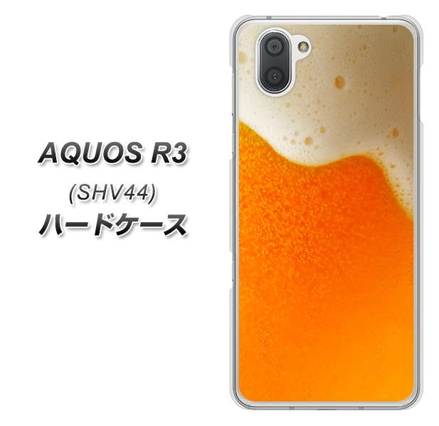 au アクオス R3 SHV44 高画質仕上げ 背面印刷 ハードケース【VA855 ジョッキ生(ビール)】