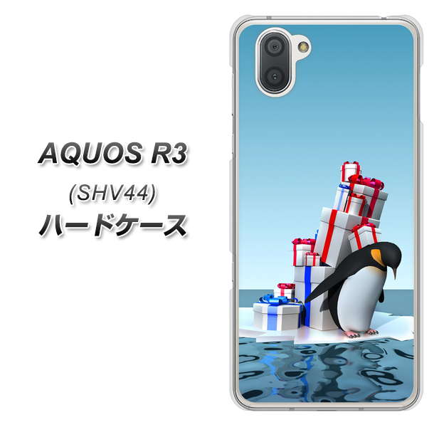 au アクオス R3 SHV44 高画質仕上げ 背面印刷 ハードケース【XA805 人気者は辛い…】