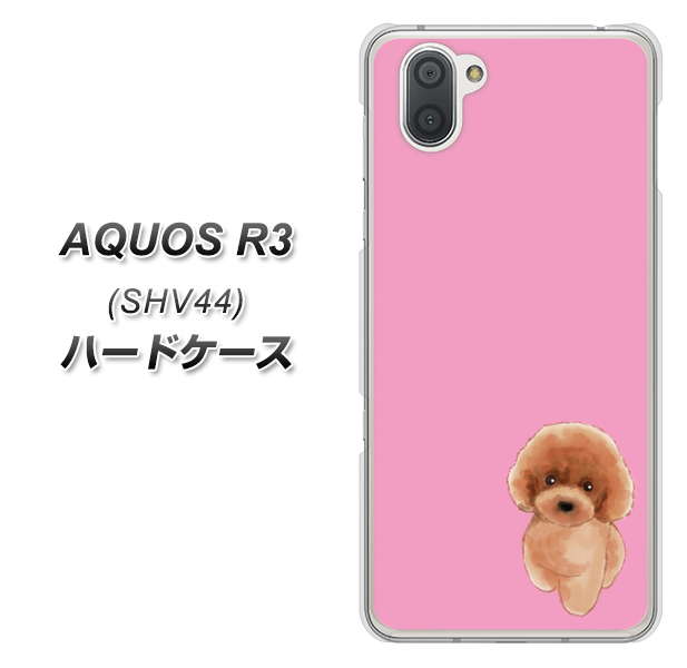 au アクオス R3 SHV44 高画質仕上げ 背面印刷 ハードケース【YJ049 トイプードルレッド(ピンク)】