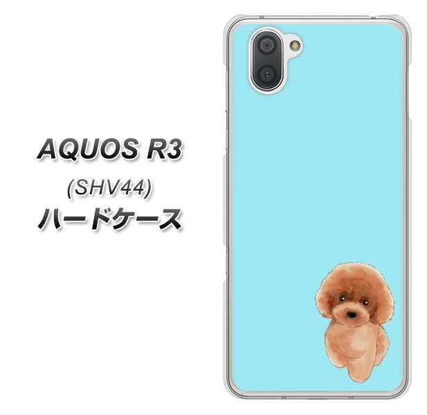 au アクオス R3 SHV44 高画質仕上げ 背面印刷 ハードケース【YJ050 トイプードルレッド(ブルー)】