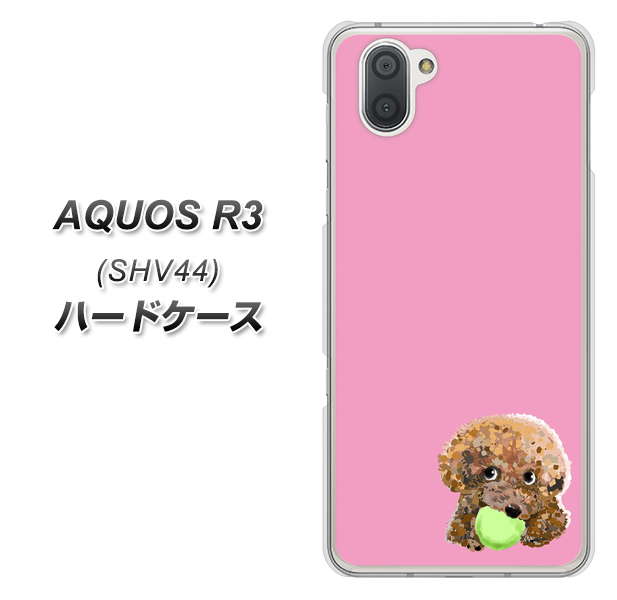 au アクオス R3 SHV44 高画質仕上げ 背面印刷 ハードケース【YJ053 トイプードル&ボール(ピンク)】