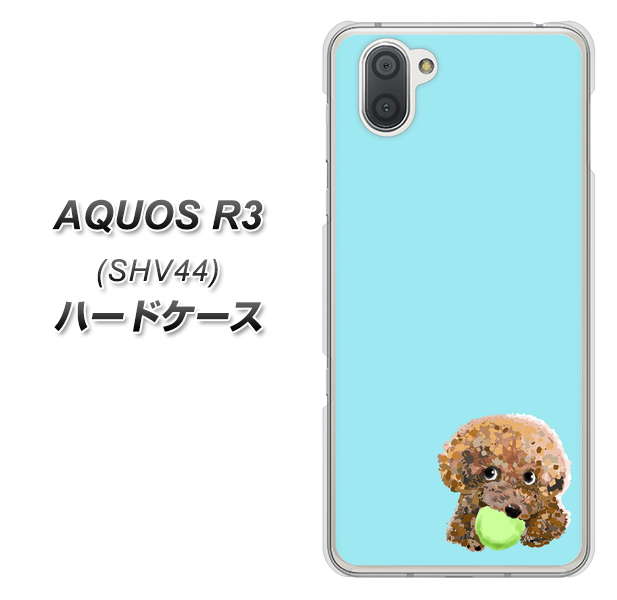 au アクオス R3 SHV44 高画質仕上げ 背面印刷 ハードケース【YJ054 トイプードル&ボール(ブルー)】