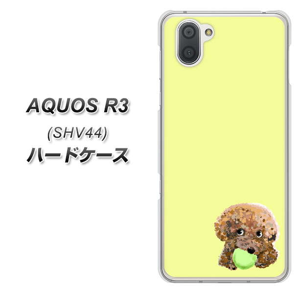 au アクオス R3 SHV44 高画質仕上げ 背面印刷 ハードケース【YJ056 トイプードル&ボール(イエロー)】