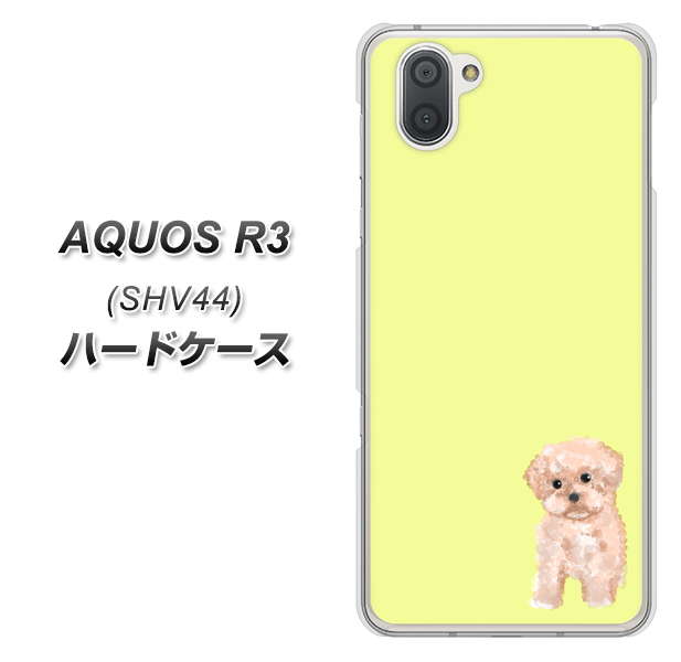 au アクオス R3 SHV44 高画質仕上げ 背面印刷 ハードケース【YJ064 トイプードルアプリコット(イエロー)】