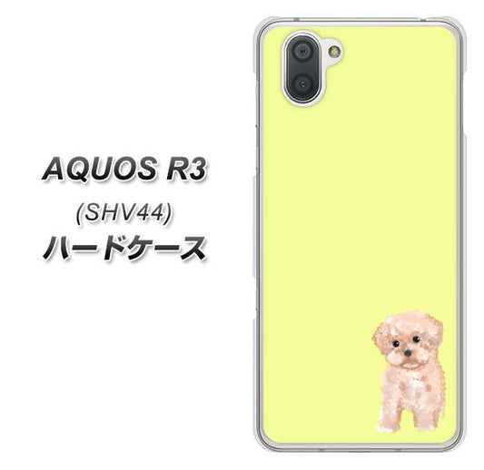 au アクオス R3 SHV44 高画質仕上げ 背面印刷 ハードケース【YJ064 トイプードルアプリコット(イエロー)】