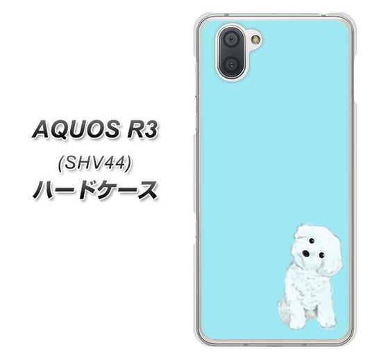 au アクオス R3 SHV44 高画質仕上げ 背面印刷 ハードケース【YJ070 トイプードルホワイト(ブルー)】