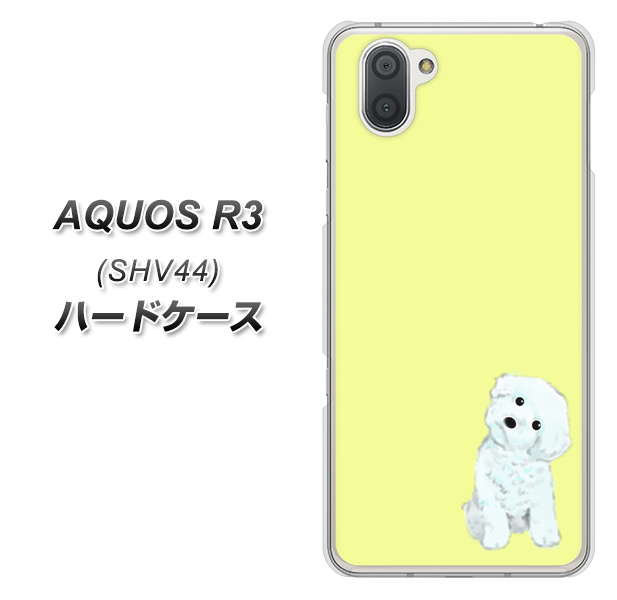 au アクオス R3 SHV44 高画質仕上げ 背面印刷 ハードケース【YJ072 トイプードルホワイト(イエロー)】