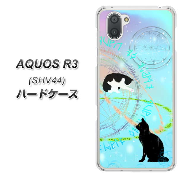 au アクオス R3 SHV44 高画質仕上げ 背面印刷 ハードケース【YJ329 魔法陣猫 キラキラ パステル】