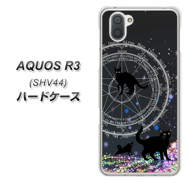 au アクオス R3 SHV44 高画質仕上げ 背面印刷 ハードケース【YJ330 魔法陣猫 キラキラ 黒猫】
