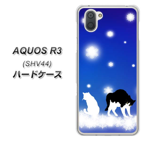 au アクオス R3 SHV44 高画質仕上げ 背面印刷 ハードケース【YJ335 雪の結晶 はちわれ】