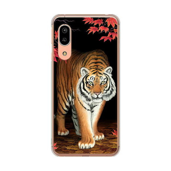 AQUOS sense3 SHV45 au 高画質仕上げ 背面印刷 ハードケース 【177 もみじと虎】