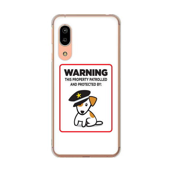 AQUOS sense3 SHV45 au 高画質仕上げ 背面印刷 ハードケース 【374 猛犬注意】