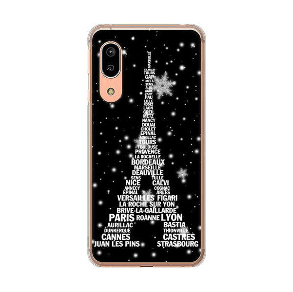 AQUOS sense3 SHV45 au 高画質仕上げ 背面印刷 ハードケース エッフェル塔