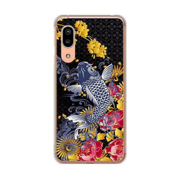 AQUOS sense3 SHV45 au 高画質仕上げ 背面印刷 ハードケース 鯉