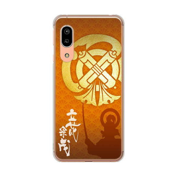 AQUOS sense3 SHV45 au 高画質仕上げ 背面印刷 ハードケース 家紋