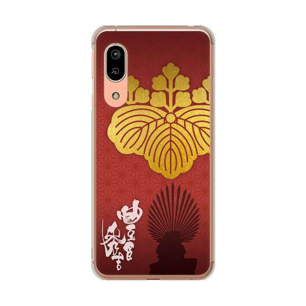 AQUOS sense3 SHV45 au 高画質仕上げ 背面印刷 ハードケース 家紋