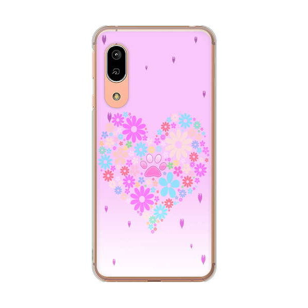 AQUOS sense3 SHV45 au 高画質仕上げ 背面印刷 ハードケース ハートと肉球