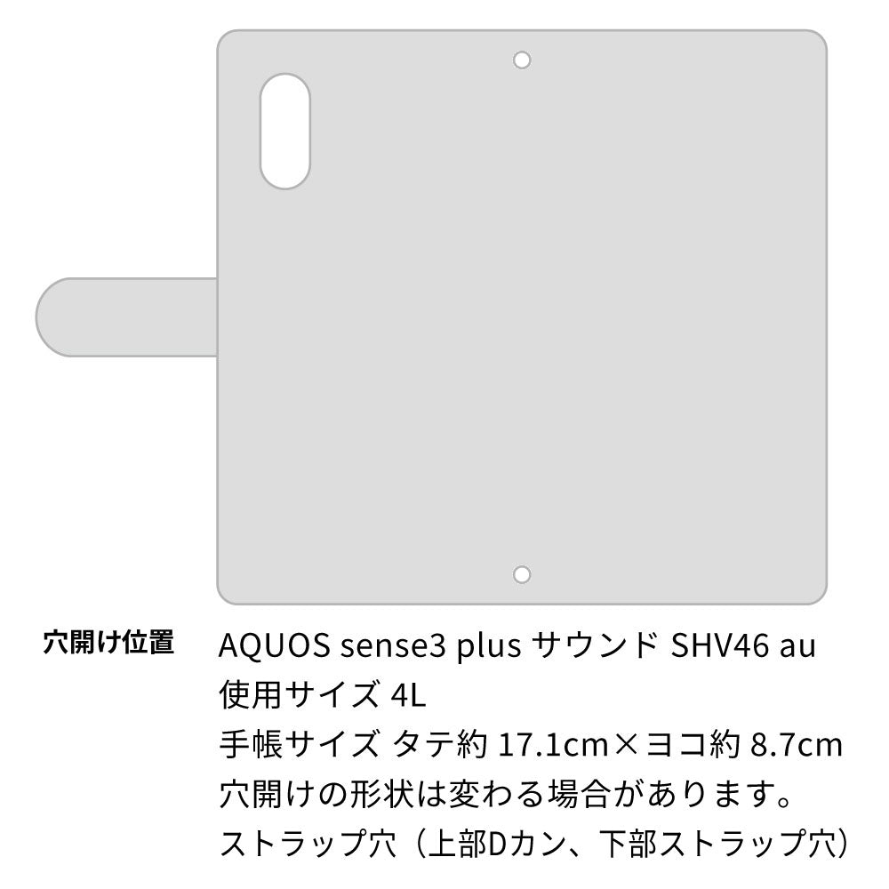 AQUOS sense3 plus サウンド SHV46 au スマホケース 手帳型 ニコちゃん