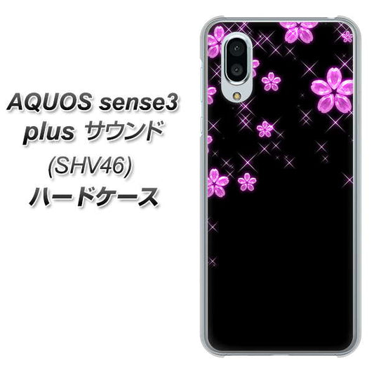 AQUOS sense3 plus サウンド SHV46 au 019 桜クリスタル ハードケース 背面印刷