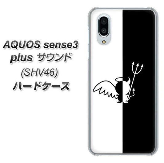 AQUOS sense3 plus サウンド SHV46 au 027 ハーフデビット ハードケース 背面印刷