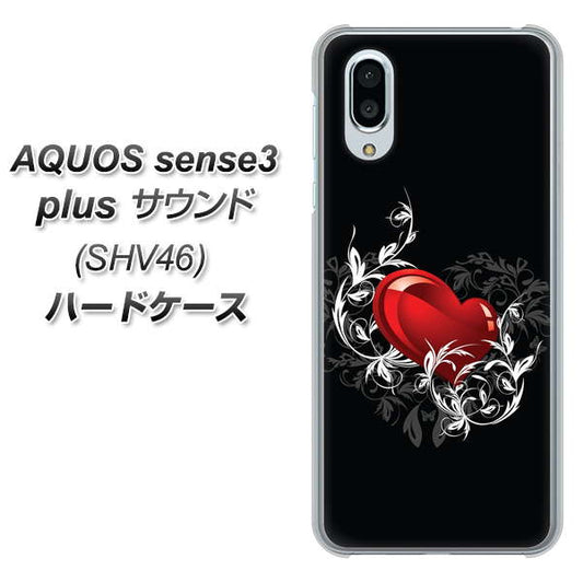 AQUOS sense3 plus サウンド SHV46 au 032 クリスタルハート ハードケース 背面印刷