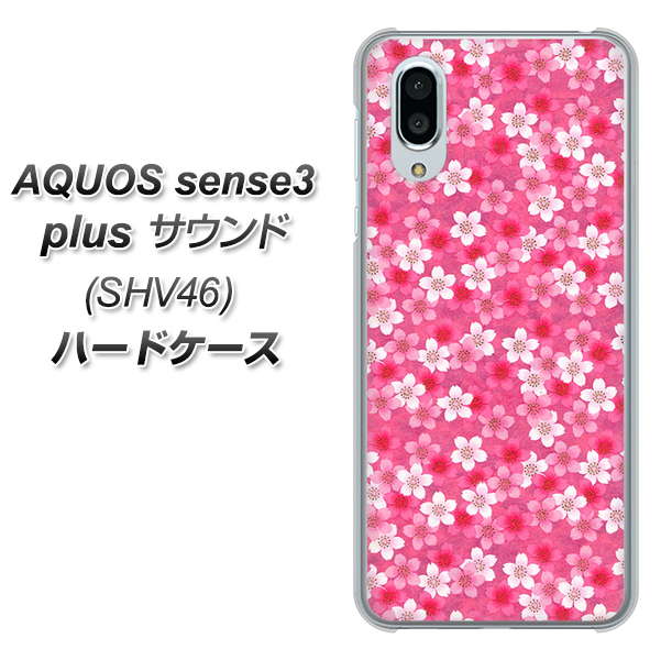 au アクオスセンス3 プラス サウンド SHV46 高画質仕上げ 背面印刷 ハードケース【065 さくら】