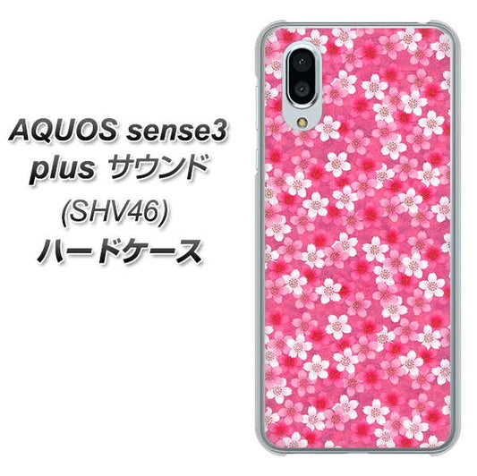 AQUOS sense3 plus サウンド SHV46 au 065 さくら ハードケース 背面印刷