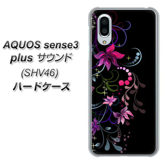 au アクオスセンス3 プラス サウンド SHV46 高画質仕上げ 背面印刷 ハードケース【263 闇に浮かぶ華】