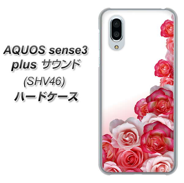 au アクオスセンス3 プラス サウンド SHV46 高画質仕上げ 背面印刷 ハードケース【299 薔薇の壁】