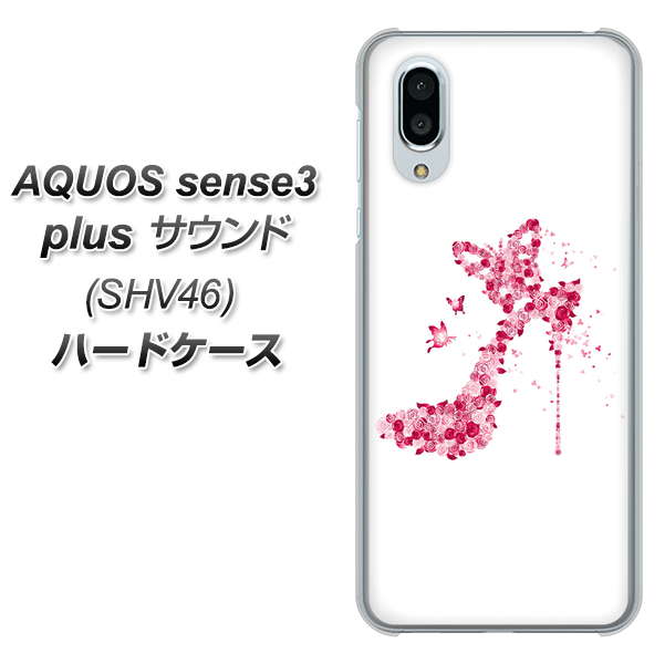 au アクオスセンス3 プラス サウンド SHV46 高画質仕上げ 背面印刷 ハードケース【387 薔薇のハイヒール】