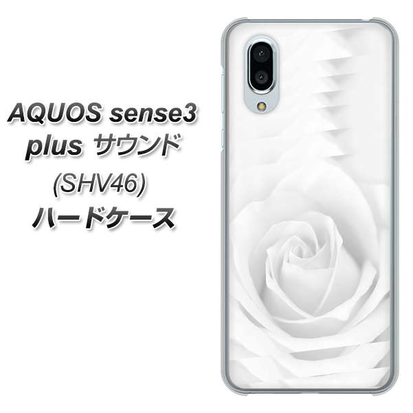 au アクオスセンス3 プラス サウンド SHV46 高画質仕上げ 背面印刷 ハードケース【402 ホワイトRose】