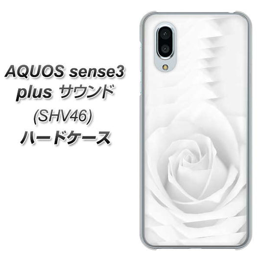 au アクオスセンス3 プラス サウンド SHV46 高画質仕上げ 背面印刷 ハードケース【402 ホワイトRose】