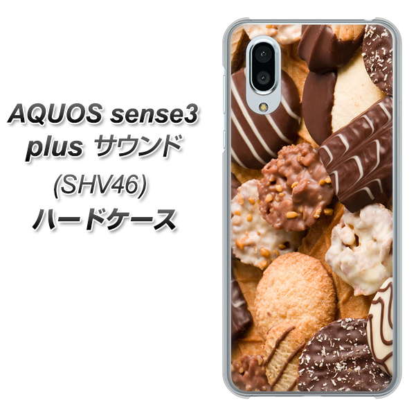 au アクオスセンス3 プラス サウンド SHV46 高画質仕上げ 背面印刷 ハードケース【442 クッキー mix】
