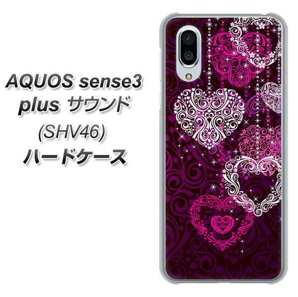 au アクオスセンス3 プラス サウンド SHV46 高画質仕上げ 背面印刷 ハードケース【468 ハートのシャンデリア】