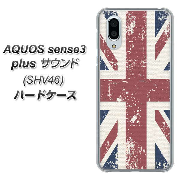 au アクオスセンス3 プラス サウンド SHV46 高画質仕上げ 背面印刷 ハードケース【506 ユニオンジャック ビンテージ】