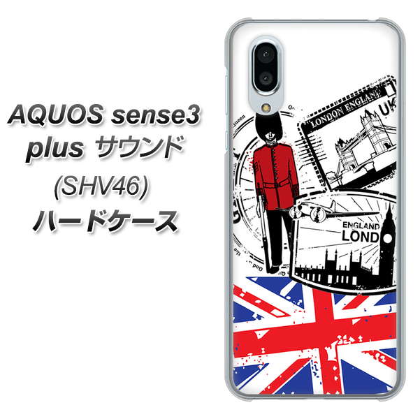 au アクオスセンス3 プラス サウンド SHV46 高画質仕上げ 背面印刷 ハードケース【574 LONDON】