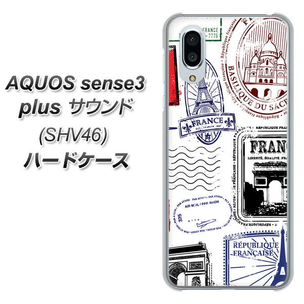 au アクオスセンス3 プラス サウンド SHV46 高画質仕上げ 背面印刷 ハードケース【592 FRANCE】
