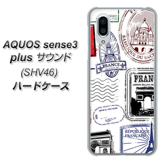 au アクオスセンス3 プラス サウンド SHV46 高画質仕上げ 背面印刷 ハードケース【592 FRANCE】
