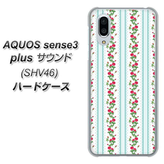 au アクオスセンス3 プラス サウンド SHV46 高画質仕上げ 背面印刷 ハードケース【744 イングリッシュガーデン(ブルー)】