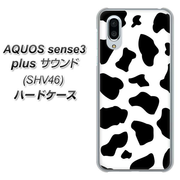 au アクオスセンス3 プラス サウンド SHV46 高画質仕上げ 背面印刷 ハードケース【1070 ダルメシアン(WH)】