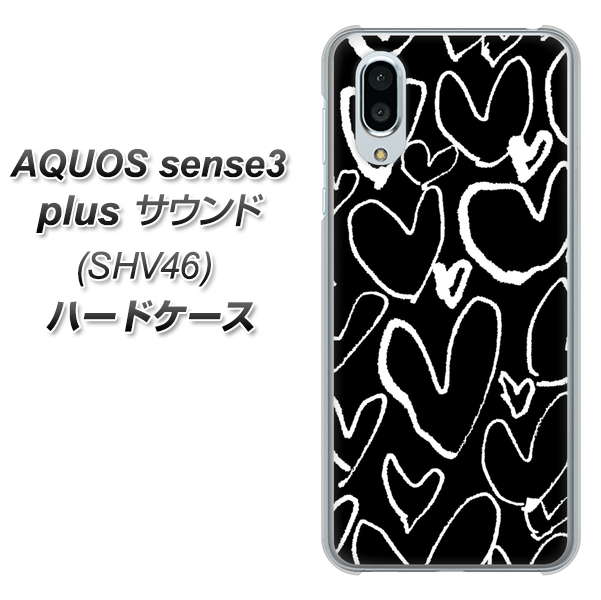 au アクオスセンス3 プラス サウンド SHV46 高画質仕上げ 背面印刷 ハードケース【1124 ハート BK&WH】