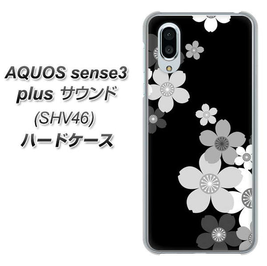 au アクオスセンス3 プラス サウンド SHV46 高画質仕上げ 背面印刷 ハードケース【1334 桜のフレーム】