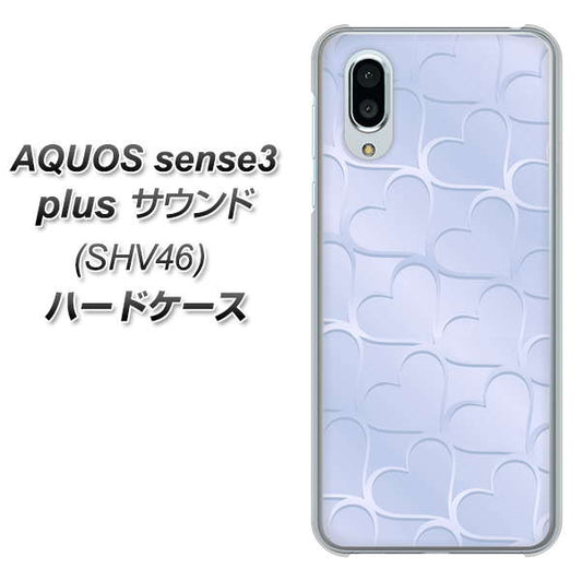au アクオスセンス3 プラス サウンド SHV46 高画質仕上げ 背面印刷 ハードケース【1341 かくれハート(ライトブルー)】